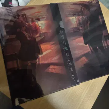 몇 번째의 처음이야 클리어 파일 2장 세트