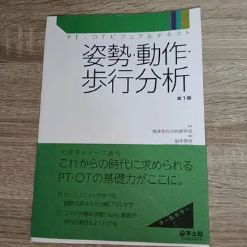 자세 동작 보행 분석