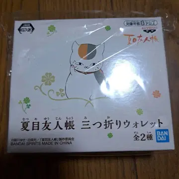 나츠메 우인장 3단 폴더형 레트 미개봉 새상품