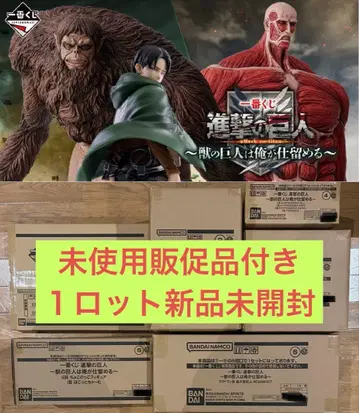 미개봉 새상품 진격의 거인 피규어