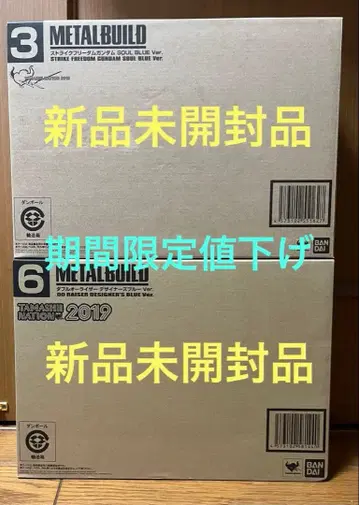 METALBUILD (메탈빌드) 혼네이션 한정 세트