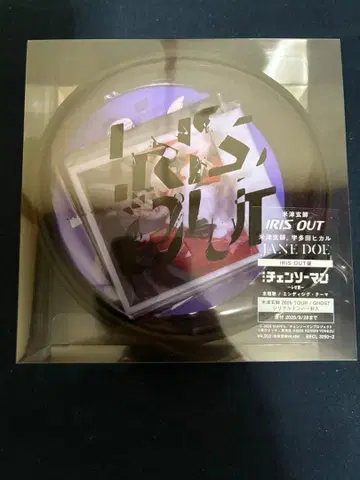 체인소 맨 레제 편 JANE DOE IRIS OUT 한정판