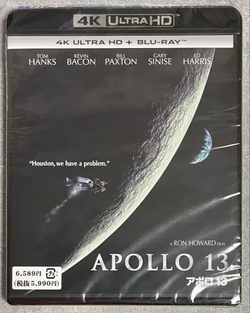 아폴로 13 4K Ultra HD + Blu-ray