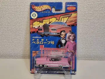 핫휠 캐릭터 휠 FAB-1 페네로프 호 미개봉