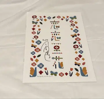 연연콩꽃 영화 팜플렛
