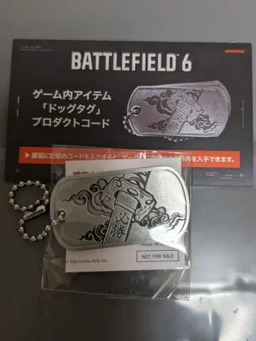 TGS2025 BATTLEFIELD 6 도그태그 키링