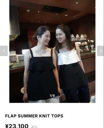 TWILL FLAP SUMMER KNIT TOPS 블랙