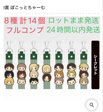 진격의 거인 제일복권 I상 뽁뽁이 참 14개입 1 로트 판매 풀컴프