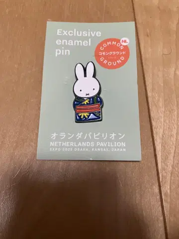 오란다 코먼 그랜드 핀 배지