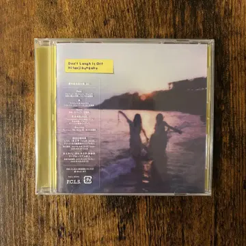 미개봉 양문학 CD Don't Laugh It Off