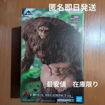 제일복권 진격의 거인 A상 짐승의 거인 MEGAIMPACT
