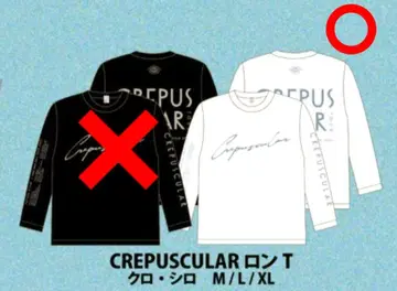 키타니 타츠야 CREPUSCULAR 롱T 화이트 L 사이즈
