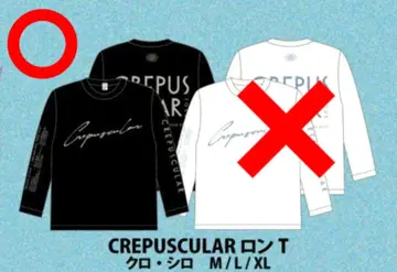 CREPUSCULAR 롱 T 블랙 L 사이즈