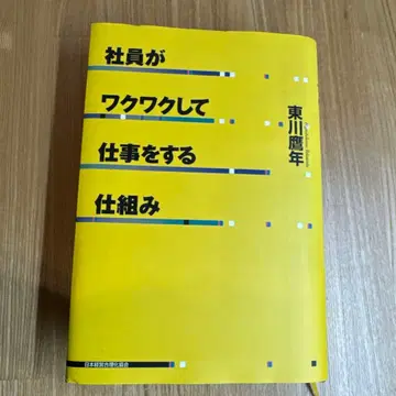 직원이 신나서 업무를 하는 시스템