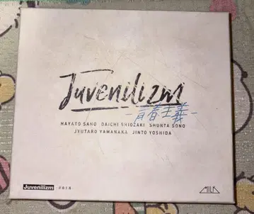 M!LK juvenilizm 청춘주의 CD limited반