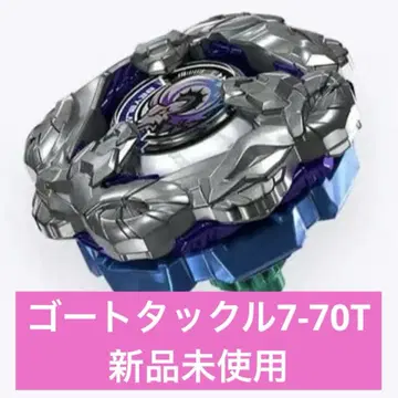 베이블레이드 x 고트 턱클 7-70T 내부 가방 미개봉