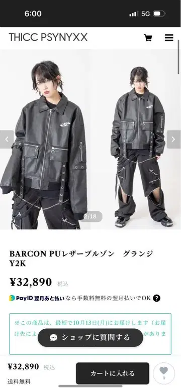 BARCON Y2K PU 가죽 자켓 블랙