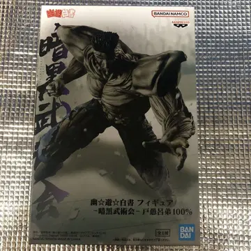 BANDAI 유유백서 암흑무술회 피규어 도구로 형제 100%