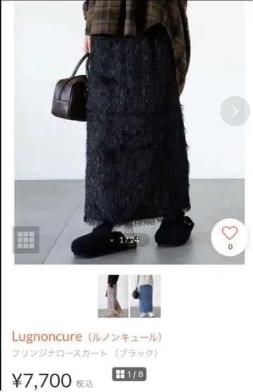 르농큐르 프린지 내로우 롱 스커트 블랙 롱 타이트 스커트