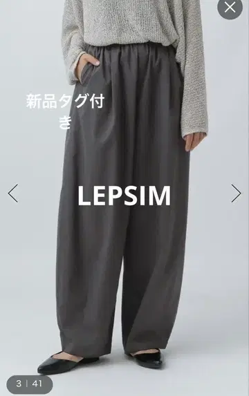 새상품 렙심 슬랙스 코쿤 팬츠 차콜 그레이