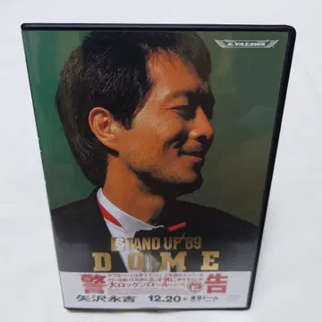 야자와 에이요시 STAND UP '89 DOME DVD