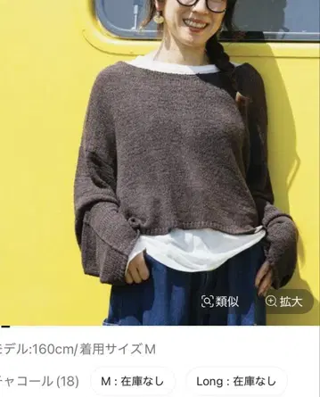 Make stuff 25 erinko 자연스러운 2way 니트