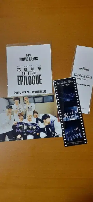BTS 영화 입장 혜택