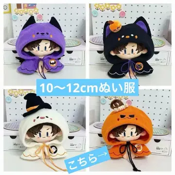 [연휴 특별 가격] 10cm  의류 할로윈 망토 이츠누이 니지페펫