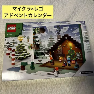 LEGO 마인크래프트 어드벤트 달력 21280