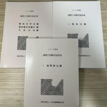 통관업법 관세법 2025년판