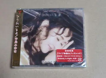 나카지마 미유키 여기에 있어 CD+DVD 초회반