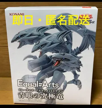KONAMI Equal-Arts 푸른 눈의 궁극룡