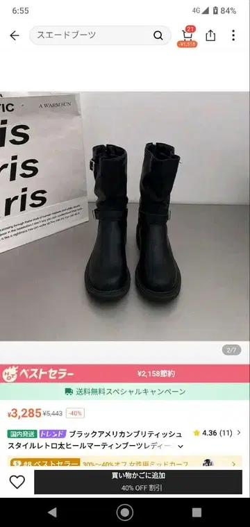블랙 사이드 고어 부츠 버클 포함 2