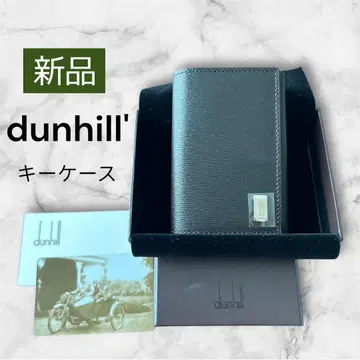 [ 새상품 ] [ 미사용 ] dunhill 키케이스 6연 키링 포함