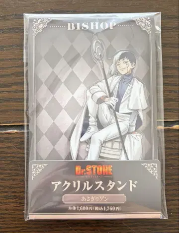 Dr.STONE 훼미리마트 한정판 아크릴 스탠드 [아사기리 겐]