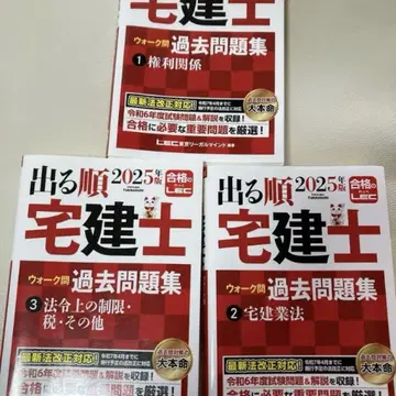 나오는 순서대로 공인중개사 기출문제집 3권 세트