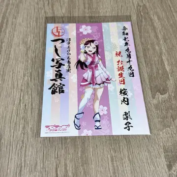 러브 라이브 선샤인 Aqours 생일 벚꽃 리코 한정판 어센인