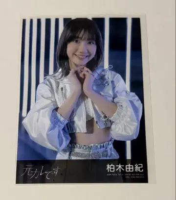 AKB48 전남친입니다 일반ver 봉입 브로마이드 카시와기 유키