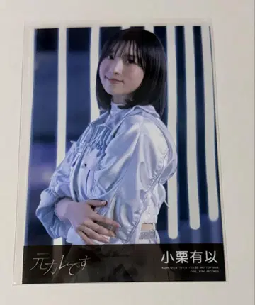 AKB48 전남친입니다 일반ver 봉입 브로마이드 오구리 유이