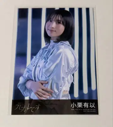 AKB48 전남친입니다 일반ver 봉입 브로마이드 오구리 유이