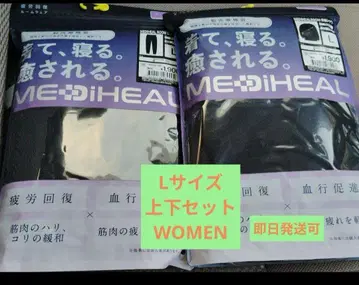 메디힐 피로 회복 룸웨어 WOMAN L 블랙 상하의 세트 워크맨