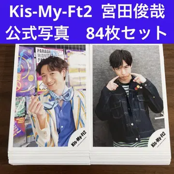 미야타 토시야 공식 사진 84장 세트 Kis-My-Ft2 키스마이