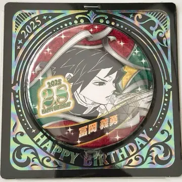 귀멸의 칼날 ufotable 캔뱃지 벌스데이 생일 토미오카 기유