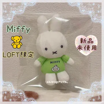 새상품 미사용 Miffy 미피 LOFT 한정판 마스코트 키링