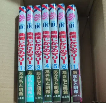 기계장치 마리 1-6 완결 플러스 속편 1권 (하나토유메 COMICS)