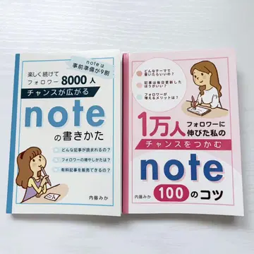note 찬스가 넓어지는 찬스를 잡는 100가지 비결 2권 세트