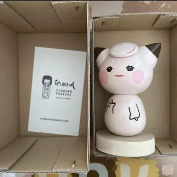피피 코케시 우사부로 코케시