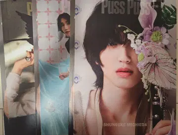 미치에다 슌스케 중화 잡지 전 세트
