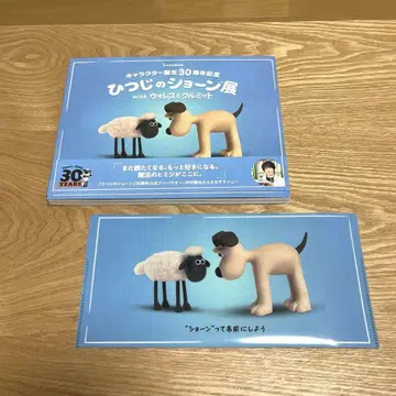 숀더쉽 전시회 30주년 기념 도록 & 입장 특전 세트