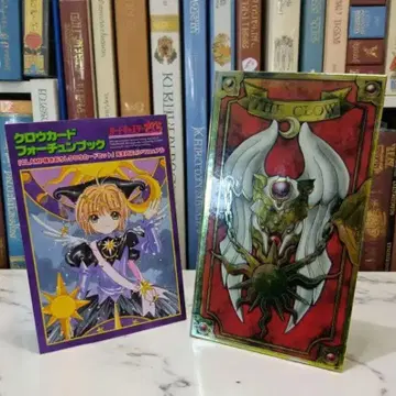 CLAMP 카드캡터 사쿠라 크로우 카드 세트 & 포춘북